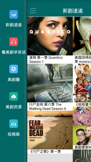 美剧天堂官网版vV1.0.18截图1