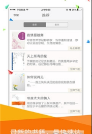 书包悦读免费版v2.2.16截图1
