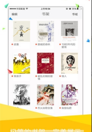 书包悦读免费版v2.2.16截图3