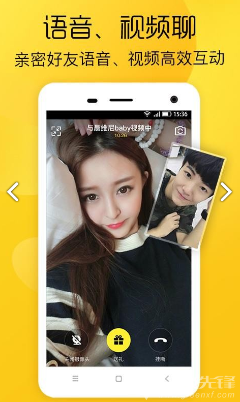 恋爱学社免费版vV3.9截图2