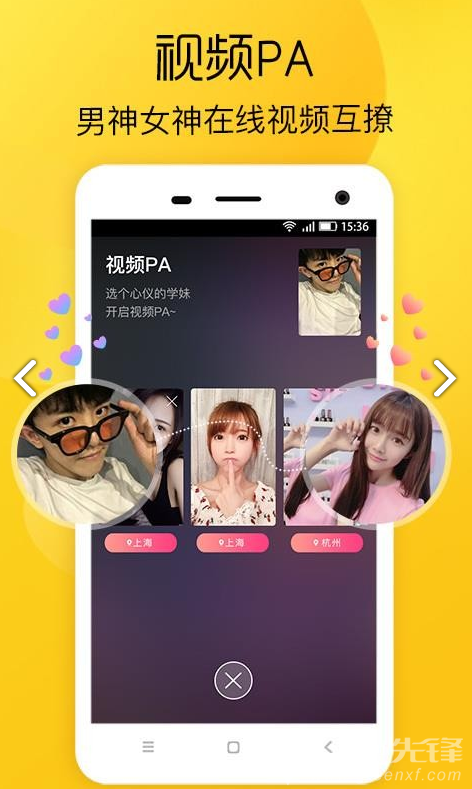 恋爱学社免费版vV3.9截图3