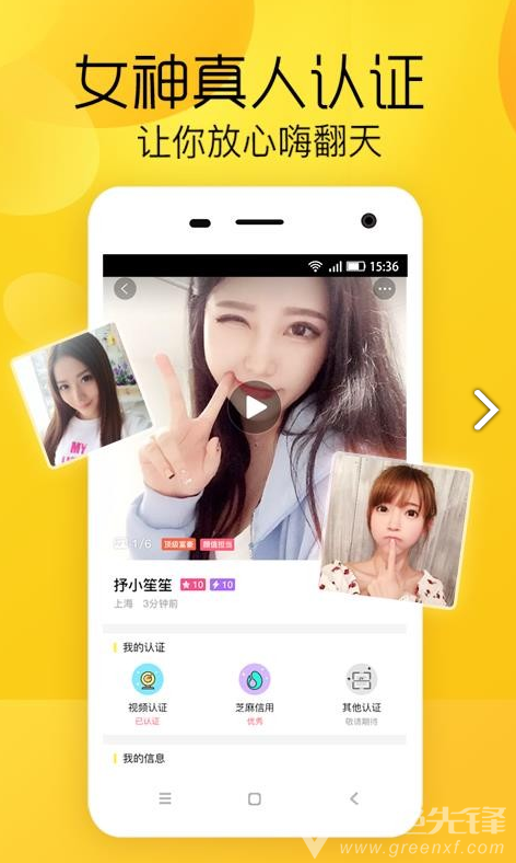 恋爱学社免费版vV3.9截图4