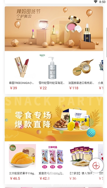 有易商诚vV1.0.9截图2