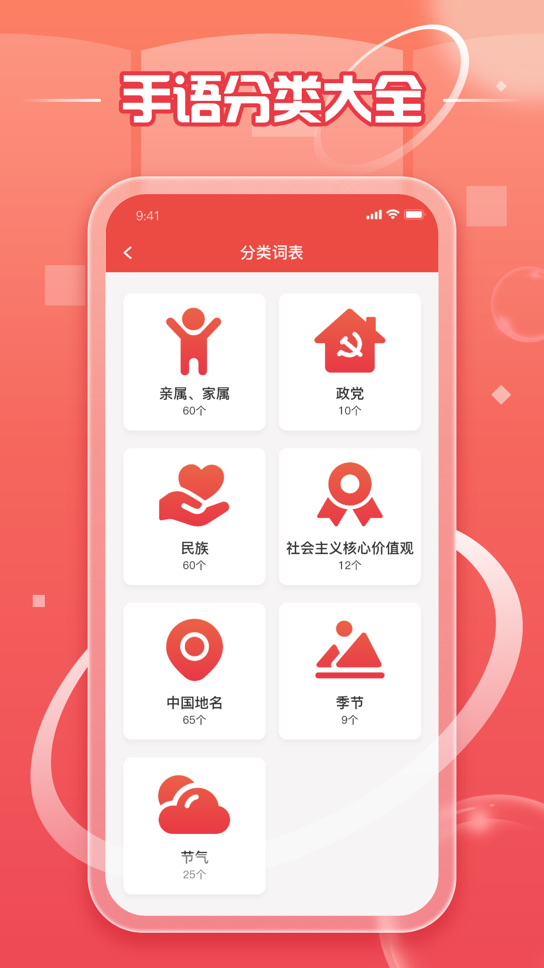 中国手语v1.0.5截图1