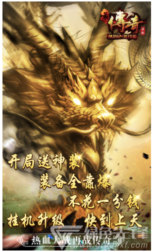 最传奇BT官网版vV3.2.7截图1