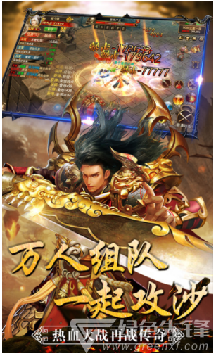 最传奇BT官网版vV3.2.7截图2