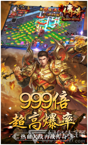 最传奇BT官网版vV3.2.7截图3