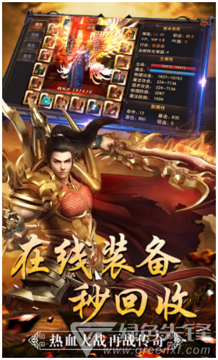 最传奇BT官网版vV3.2.7截图4