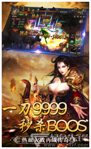 最传奇BT官网版vV3.2.7截图5