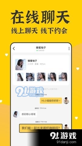 本地奔现交友v1.3.6截图2