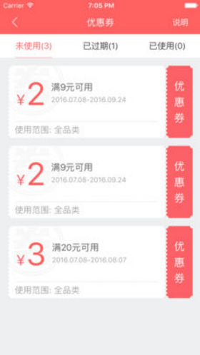 酒运达免费版vV2.5截图3