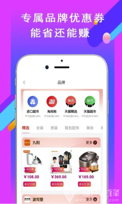 省钱速递vV1.0.6截图1