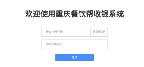 餐饮收银免费版vV1.0.7截图1