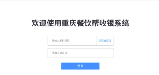 餐饮收银免费版vV1.0.7截图2