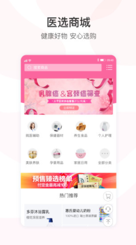 医事通vV8.6截图3