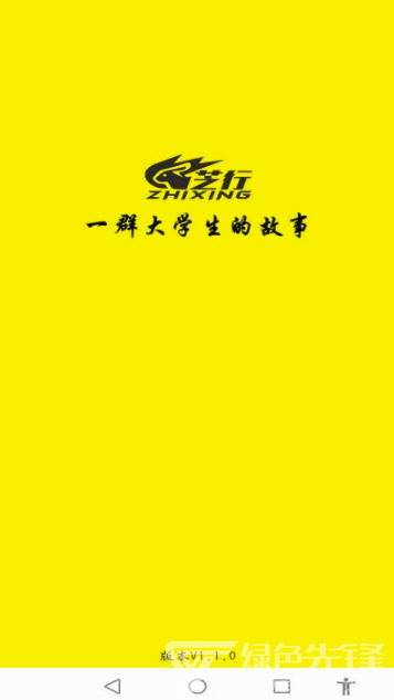 芝行vV1.1.7截图1