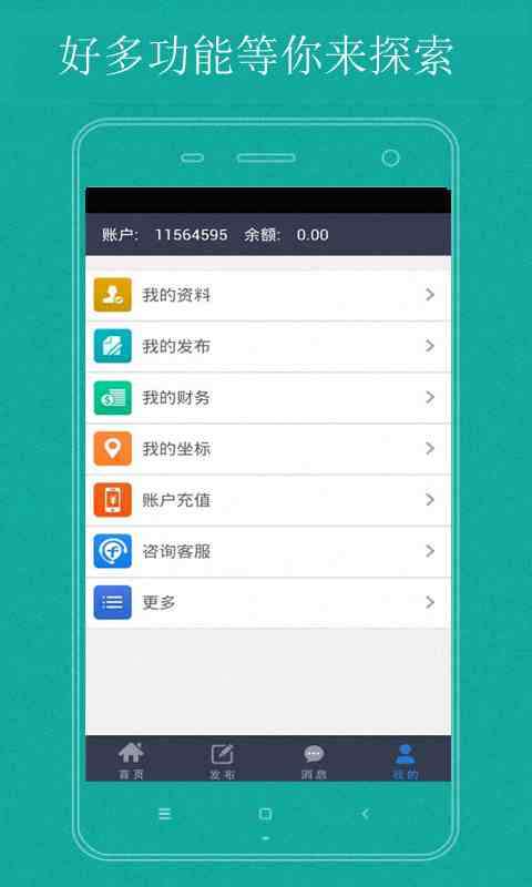 土豪赚安卓版v4.8截图1