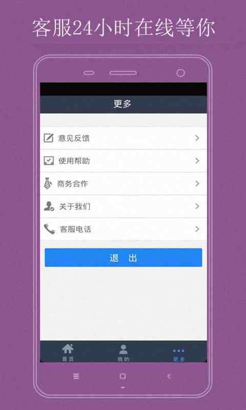 土豪赚v4.8截图4