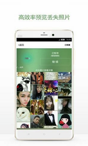 相册照片恢复vV1.1.6截图3