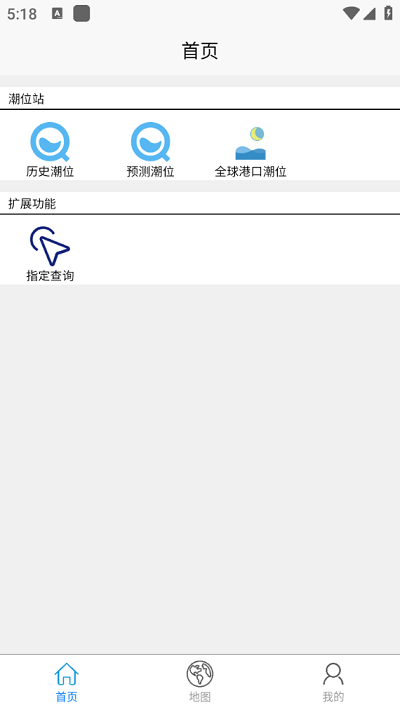 潮准时免费版v0.9.6截图2