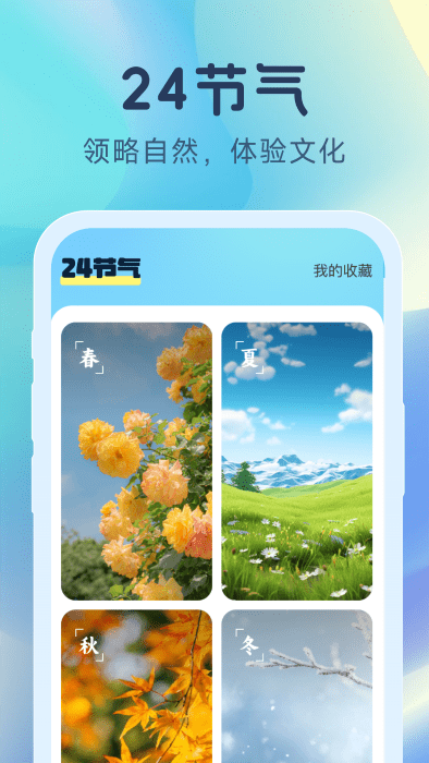 天气精灵v1.0.7截图3