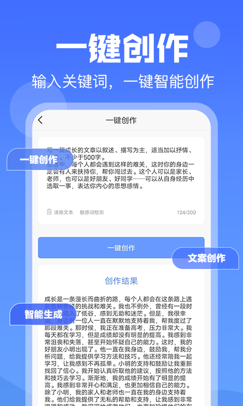 伪原创安卓版v1.0.6截图4