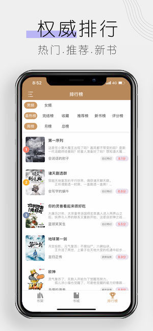 木瓜追书免费版v7.0.201911截图1