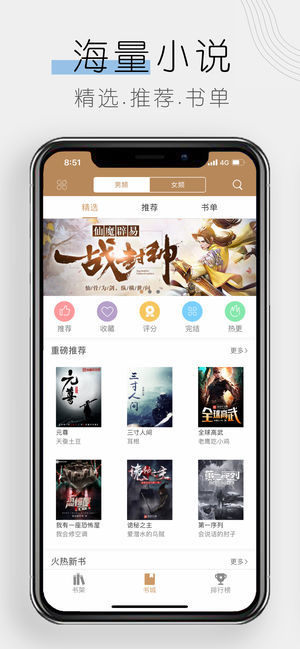 木瓜追书免费版v7.0.201911截图3