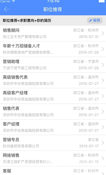 学子就业官网版vV4.1.9截图2