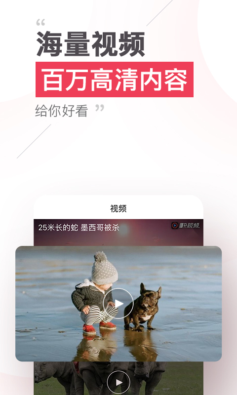 本地头条v5.8.18截图3
