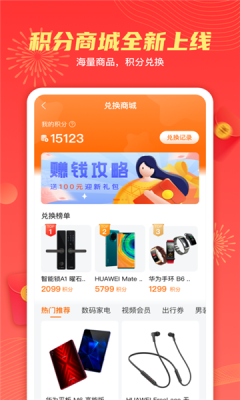天天白拿免费版v1.3.12截图1