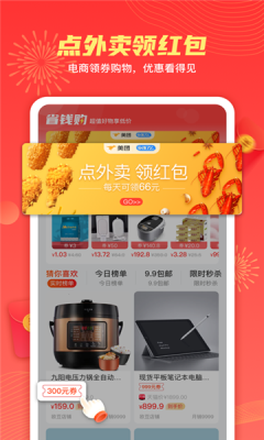 天天白拿免费版v1.3.12截图3
