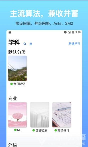 拾忆笔记vV1.0.6截图3