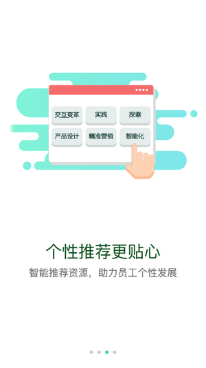 文教云手机版v1.2.8截图1