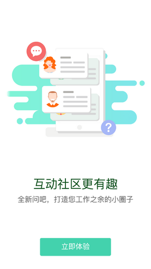 文教云手机版v1.2.8截图4