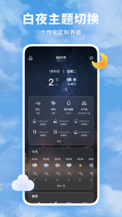 知心每日天气预报官网版v2.0.4截图5