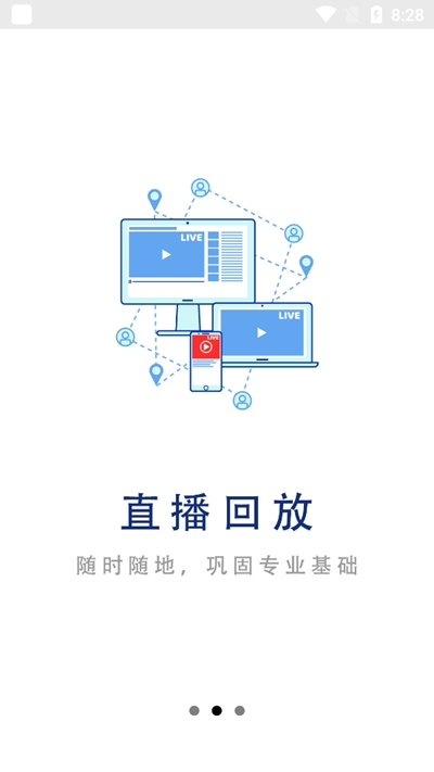 中安建培教育官网版v1.0.11截图3