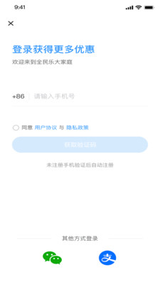 全民乐手机版v1.3.9截图1