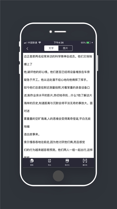 大全图文识别手机版v1.3.19截图1