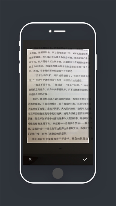 大全图文识别手机版v1.3.19截图2