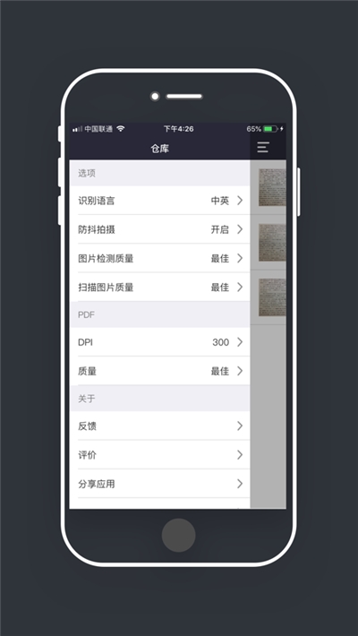 大全图文识别手机版v1.3.19截图3