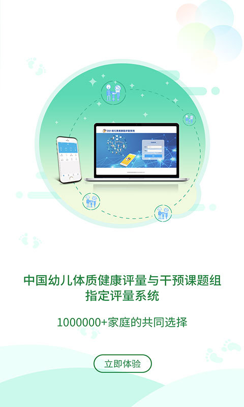 贝比壮v3.1.11截图1