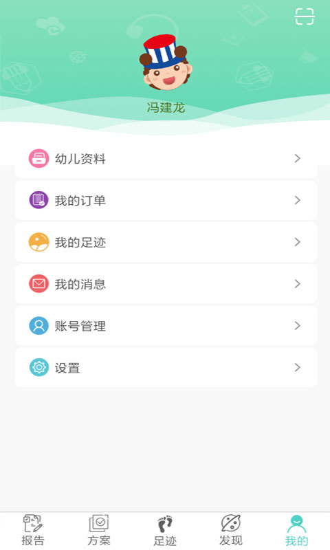 贝比壮v3.1.11截图5