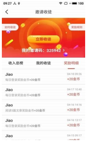略看头条v1.0.11截图2