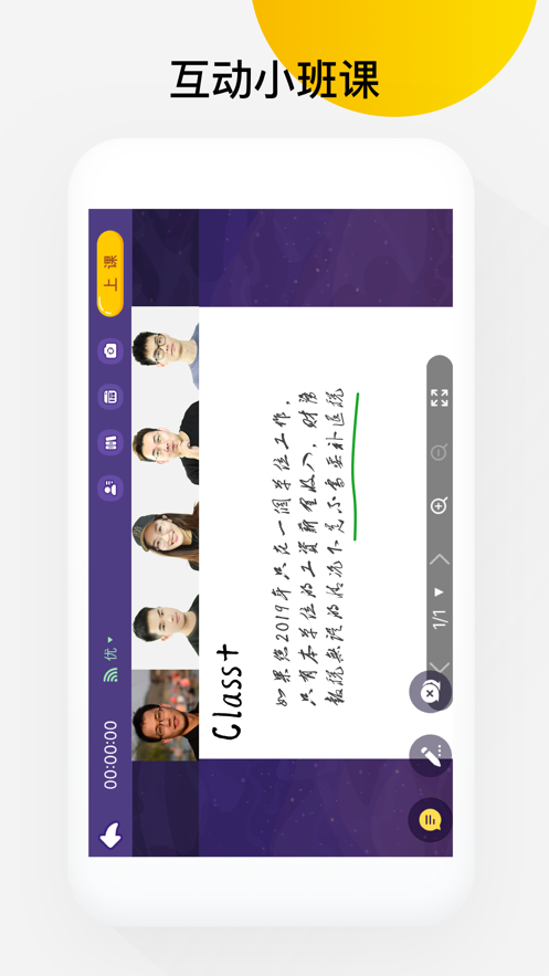 光课堂手机版v4.9.11截图4