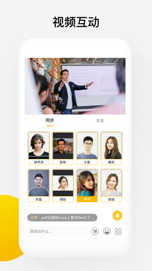 光课堂手机版v4.9.11截图5