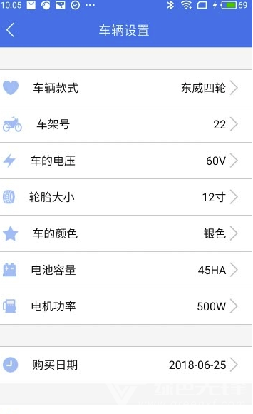 东威新能源官网版vV1.6.7截图1