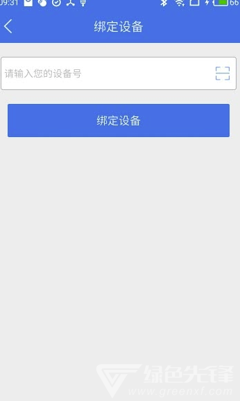 东威新能源官网版vV1.6.7截图3