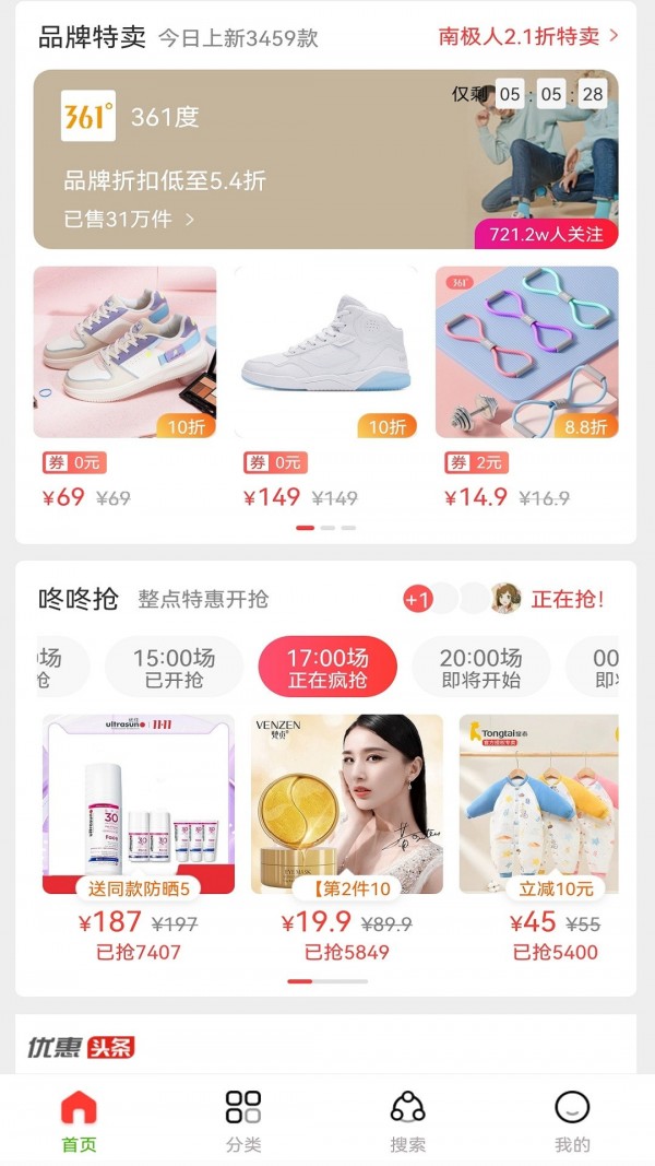 赏帮汇v1.1.7截图1