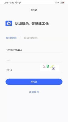 智慧IDI安卓版v1.0.11截图1